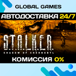 S.T.A.L.K.E.R.: Shadow of Chernobyl АВТОДОСТАВКА0%
