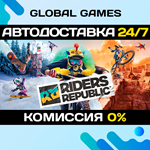 Riders Republic STEAM GIFT АВТОДОСТАВКА0%