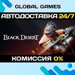 Black Desert STEAM GIFT АВТОДОСТАВКА0%