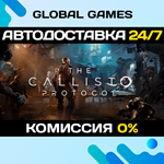 The Callisto Protocol STEAM GIFT АВТОДОСТАВКА0%