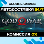 God of War STEAM GIFT АВТОДОСТАВКА0%