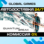 Quantum Break STEAM GIFT АВТОДОСТАВКА