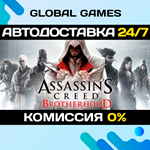 Assassin's Creed Brotherhood STEAM АВТОДОСТАВКА0%