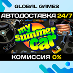 My Summer Car STEAM GIFT АВТОДОСТАВКА0%