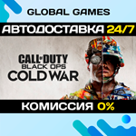 Call of Duty: Black Ops Cold War STEAM АВТО0%