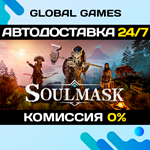 Soulmask STEAM GIFT АВТОДОСТАВКА0%