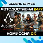 Assassins Creed Syndicate STEAM АВТОДОСТАВКА0%
