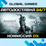Assassins Creed 3 Remastered Edition STEAM АВТО0%