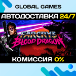 Far Cry 3 Blood Dragon STEAM АВТОДОСТАВКА0%