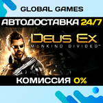 Deus Ex: Mankind Divided STEAM АВТОДОСТАВКА0%