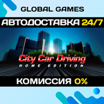 City Car Driving STEAM GIFT АВТОДОСТАВКА
