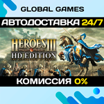 Heroes of Might & Magic III - HD Edition АВТО0%