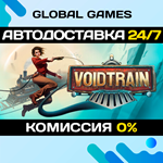 Voidtrain STEAM GIFT АВТОДОСТАВКА0%