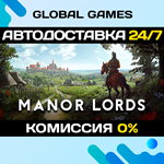 Manor Lords STEAM GIFT АВТОДОСТАВКА0%