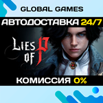 Lies of P STEAM GIFT АВТОДОСТАВКА0%