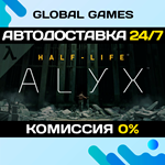 Half-Life: Alyx STEAM GIFT АВТОДОСТАВКА0%