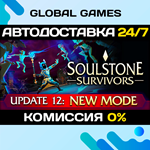 Soulstone Survivors STEAM GIFT АВТОДОСТАВКА0%