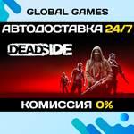 Deadside STEAM GIFT АВТОДОСТАВКА0%