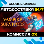 Vampire Survivors STEAM GIFT АВТОДОСТАВКА0%