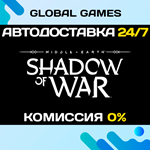 Middle-earth: Shadow of War STEAM АВТОДОСТАВКА0%