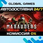 Marauders STEAM GIFT АВТОДОСТАВКА0%