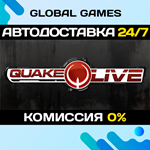 Quake Live STEAM GIFT АВТОДОСТАВКА0%