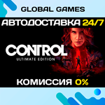 Control Ultimate Edition STEAM АВТОДОСТАВКА0%