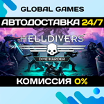 HELLDIVERS™ Dive Harder Edition STEAM АВТО0%
