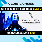 Deus Ex: Game of the Year Edition STEAM GIFT АВТО0%