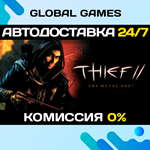 Thief II: The Metal Age STEAM GIFT АВТОДОСТАВКА0%