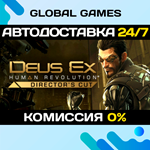 Deus Ex: Human Revolution Directors Cut АВТО0%