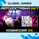 Kane & Lynch 2: Dog Days STEAM АВТОДОСТАВКА0%