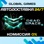 Dead Space 2 STEAM GIFT АВТОДОСТАВКА