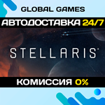 Stellaris STEAM GIFT АВТОДОСТАВКА0%