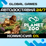 Planet Zoo STEAM GIFT АВТОДОСТАВКА