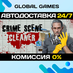 Crime Scene Cleaner STEAM GIFT АВТОДОСТАВКА0%