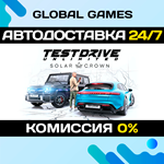 Test Drive Unlimited Solar Crown STEAM GIFT АВТО0%
