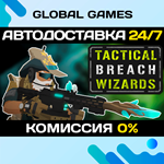 Tactical Breach Wizards STEAM GIFT АВТОДОСТАВКА0%