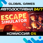 Escape Simulator STEAM GIFT АВТОДОСТАВКА0%