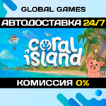 Coral Island STEAM GIFT АВТОДОСТАВКА0%