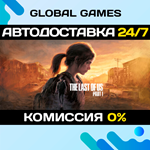 The Last of Us™ Part I STEAM GIFT АВТОДОСТАВКА0%