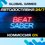 Beat Saber STEAM GIFT АВТОДОСТАВКА
