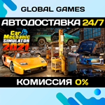 Car Mechanic Simulator 2021 STEAM GIFT АВТО0%