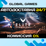 Elite Dangerous STEAM GIFT АВТОДОСТАВКА0%