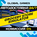 Grocery Store Simulator STEAM GIFT АВТОДОСТАВКА0%