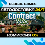 ContractVille STEAM GIFT АВТОДОСТАВКА0%