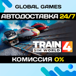 Train Sim World® 4 STEAM GIFT АВТОДОСТАВКА0%