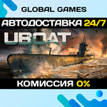 UBOAT STEAM GIFT АВТОДОСТАВКА