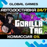 Gorilla Tag STEAM GIFT АВТОДОСТАВКА0%