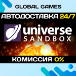 Universe Sandbox STEAM GIFT АВТОДОСТАВКА0%